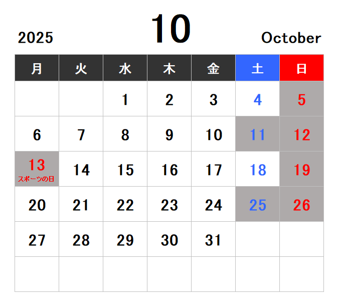 2025年10月 ふとん屋クガ 定休日と営業時間のご案内 2025年10月 ふとん屋クガ 定休日と営業時間のご案内